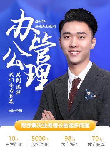 梁平办公管理小程序开发