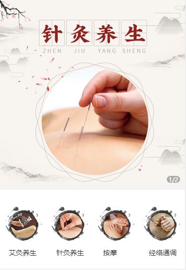 梁平针灸养生小程序开发