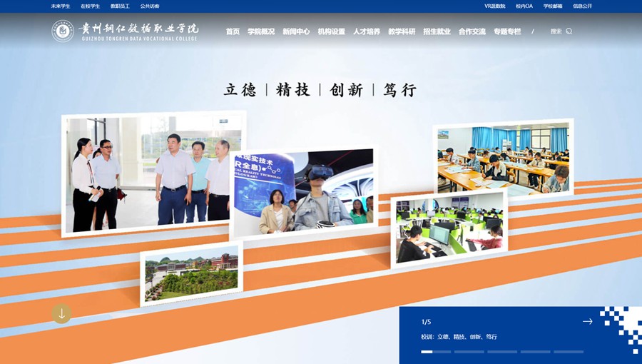 梁平数据职业学院